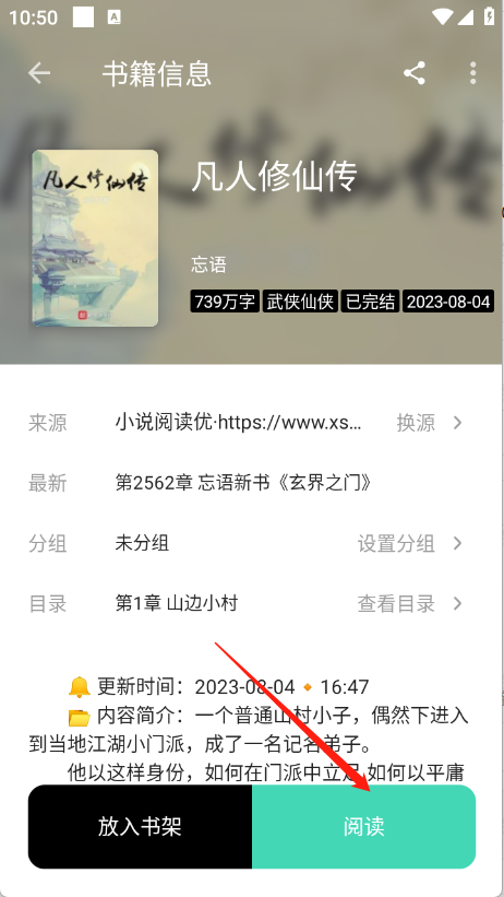元?dú)庑≌f(shuō)免費(fèi)閱讀截圖