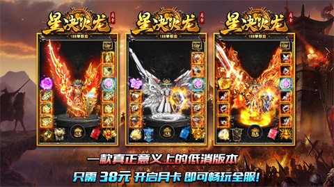 星決火龍?jiān)驴ń貓D