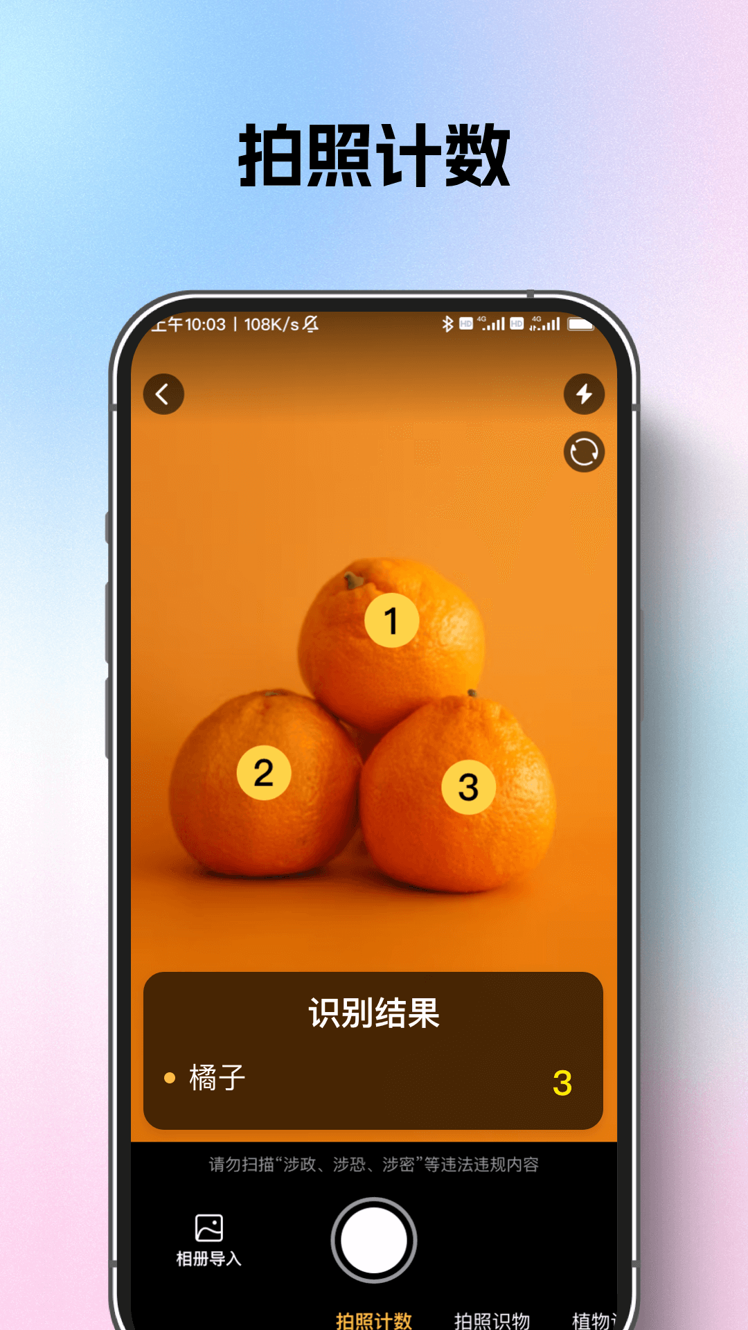 AI測距掃描王截圖