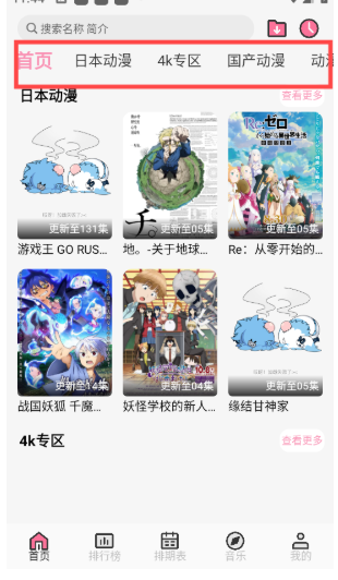 曼波動(dòng)漫免費(fèi)版截圖