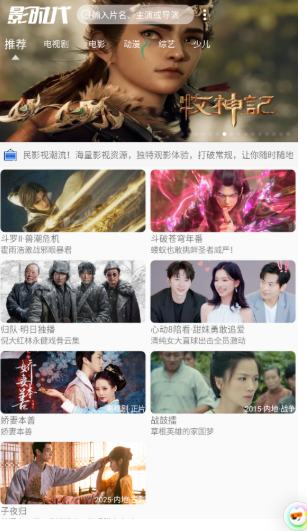 影時(shí)代追劇截圖