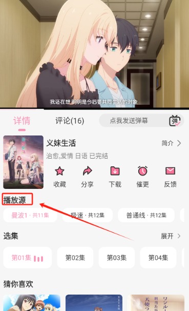曼波動(dòng)漫免費(fèi)版截圖