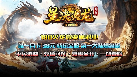 星決火龍?jiān)驴ń貓D