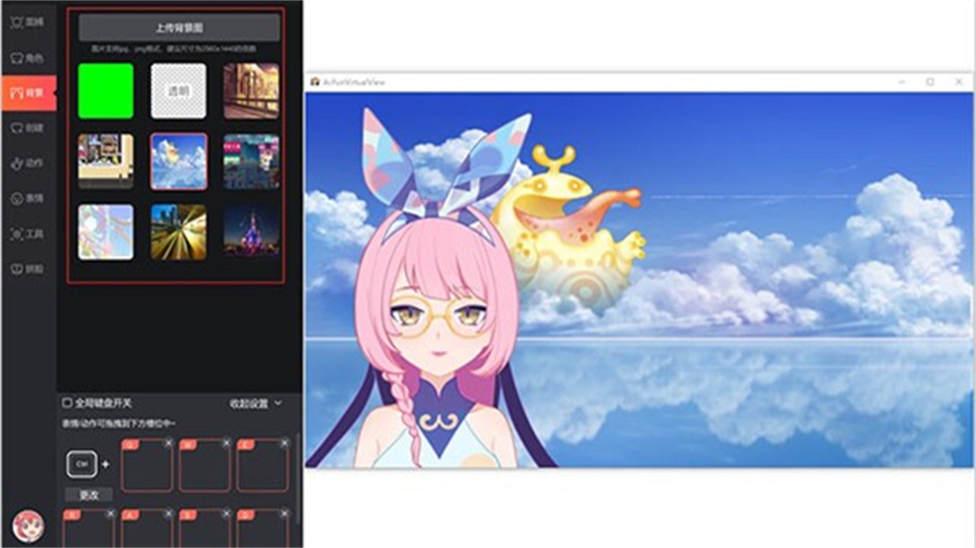 AcFun面捕助手截圖