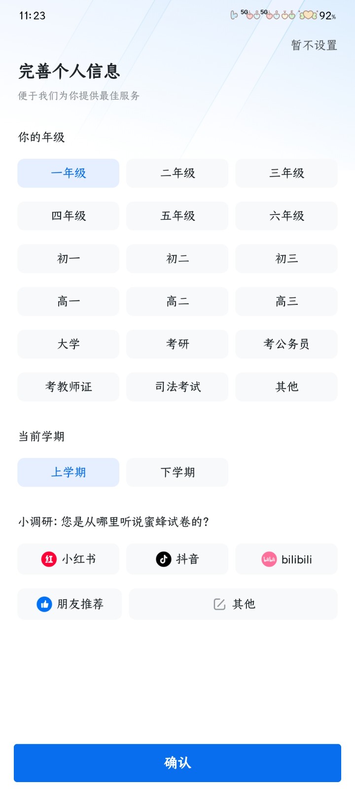 蜜蜂試卷永久VIP截圖