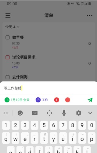 海豚待辦最新版截圖