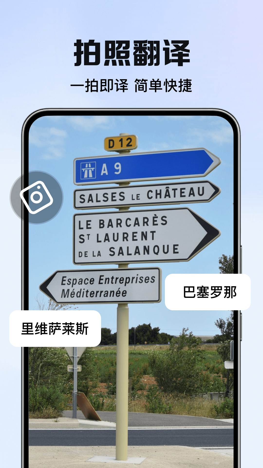 智能翻譯君截圖