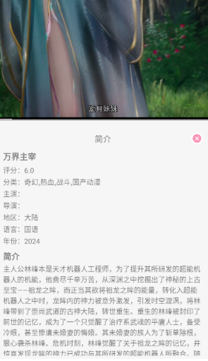 曼波動(dòng)漫免費(fèi)版截圖