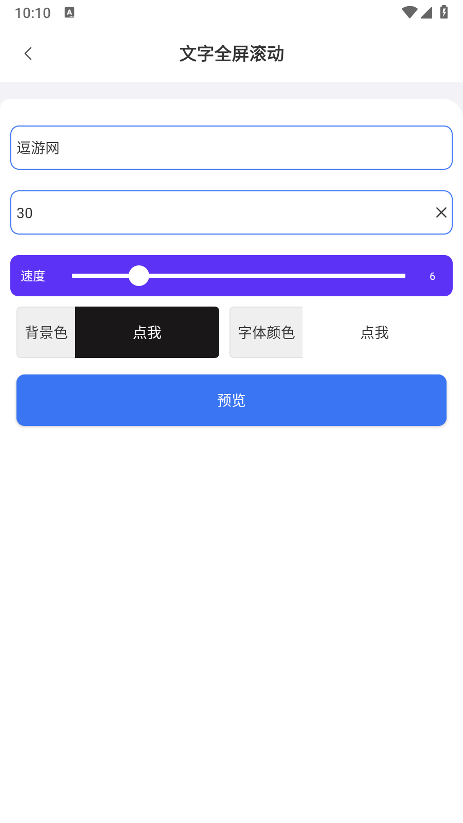 百盛百寶箱截圖