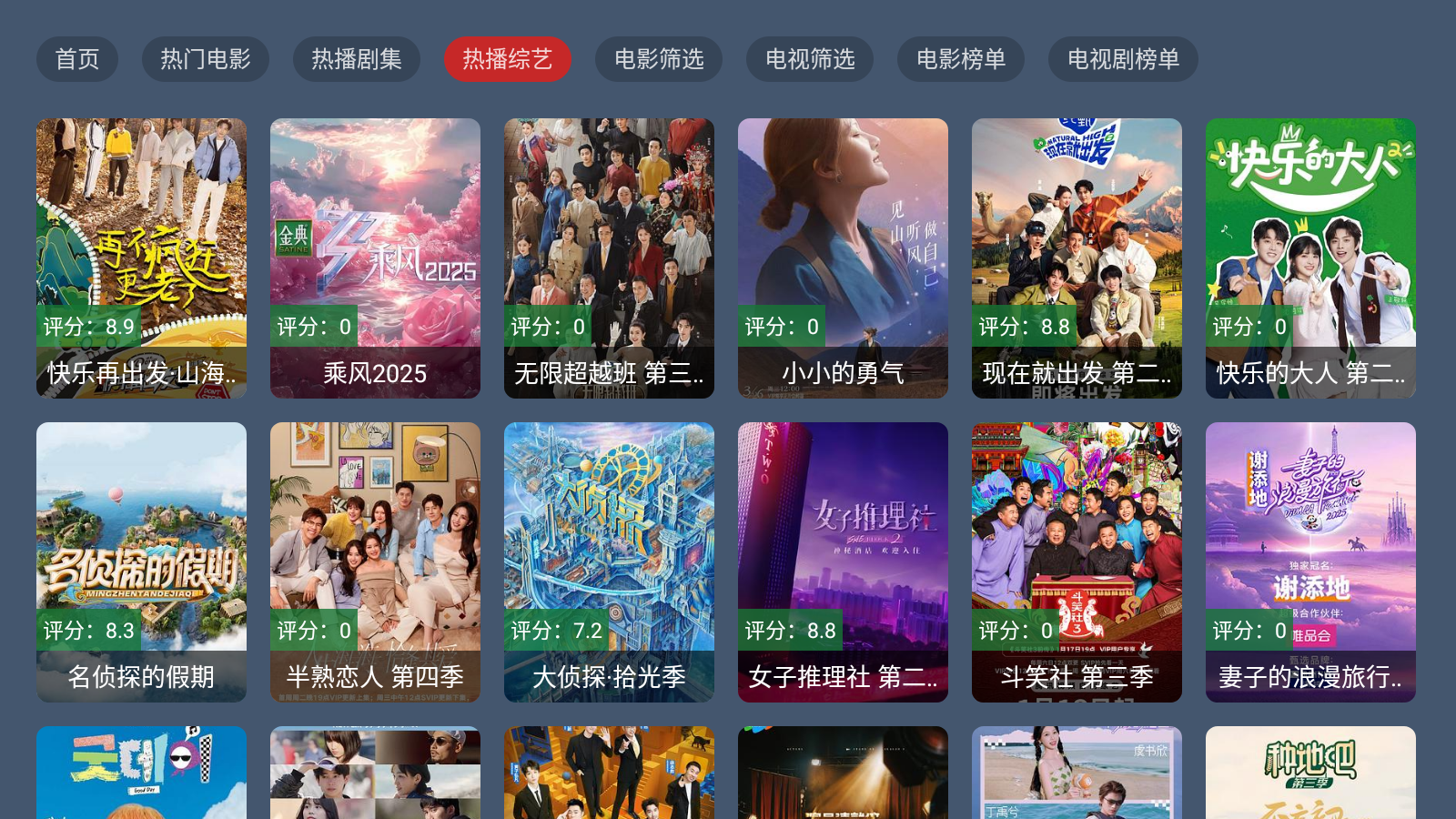 云飛影視TV電視版截圖