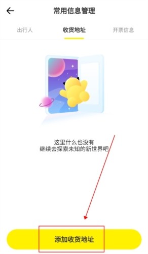 游俠客出游截圖
