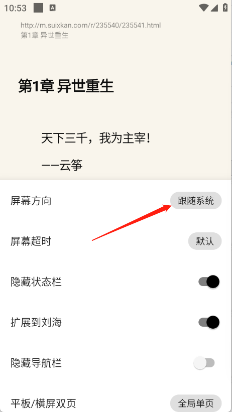 元?dú)庑≌f(shuō)免費(fèi)閱讀截圖