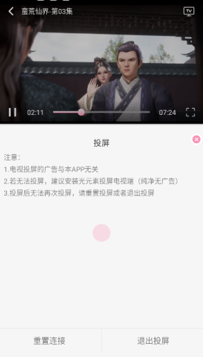 曼波動(dòng)漫免費(fèi)版截圖