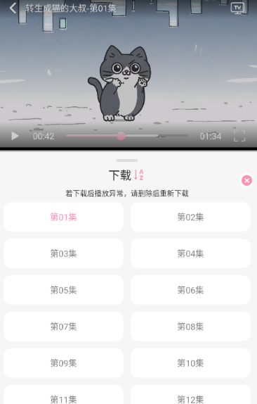 曼波動(dòng)漫免費(fèi)版截圖