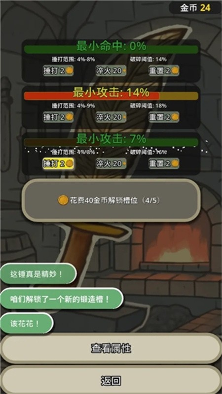 戰(zhàn)士和吟游詩(shī)人截圖