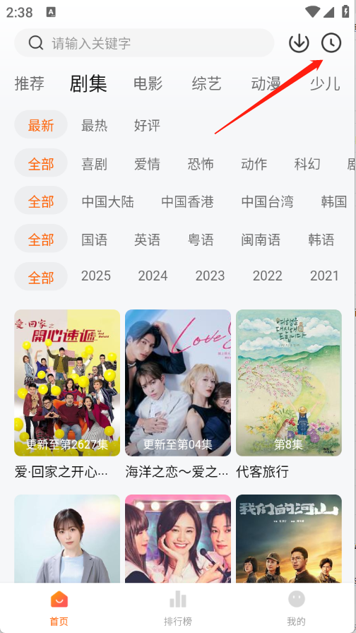 小黃人影視追劇截圖