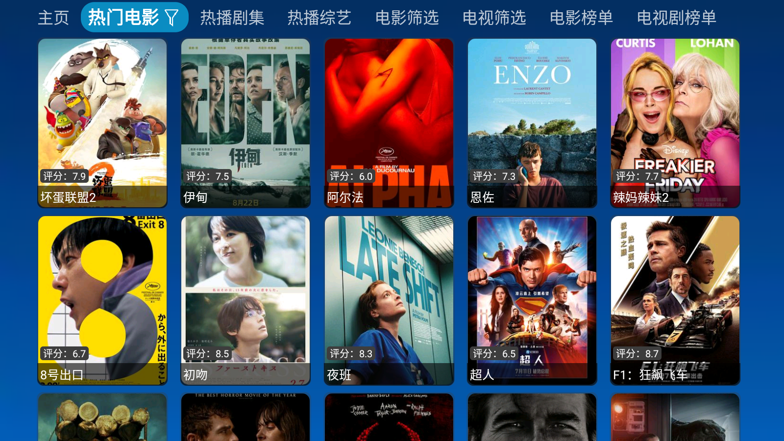 小科技影視倉截圖