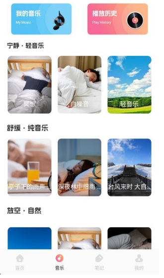 甜夢助眠截圖