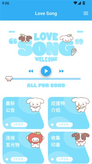 Love Song截圖