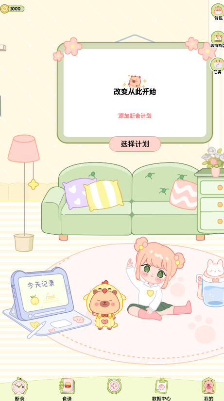 可萌輕斷食截圖