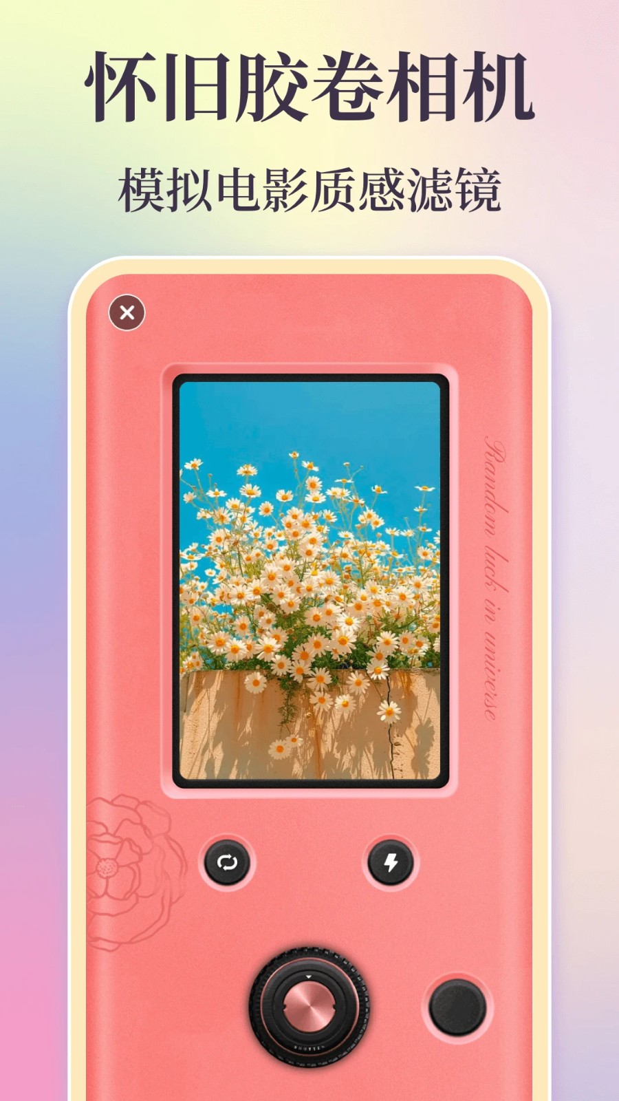 INS濾鏡相機截圖