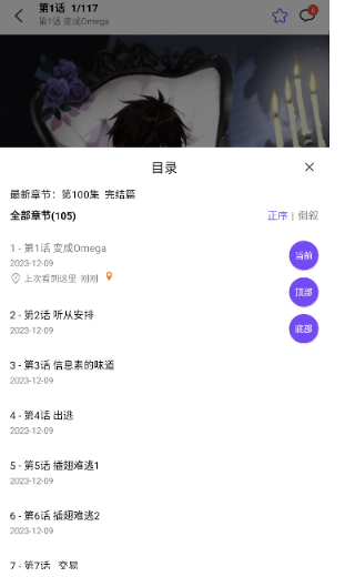 漫趣漫畫最新版截圖