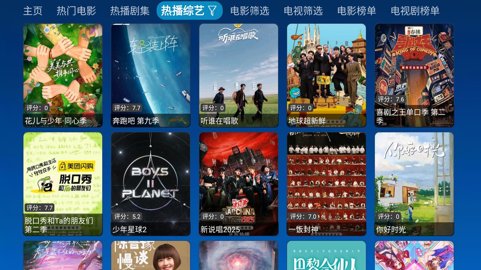 小科技影視倉截圖