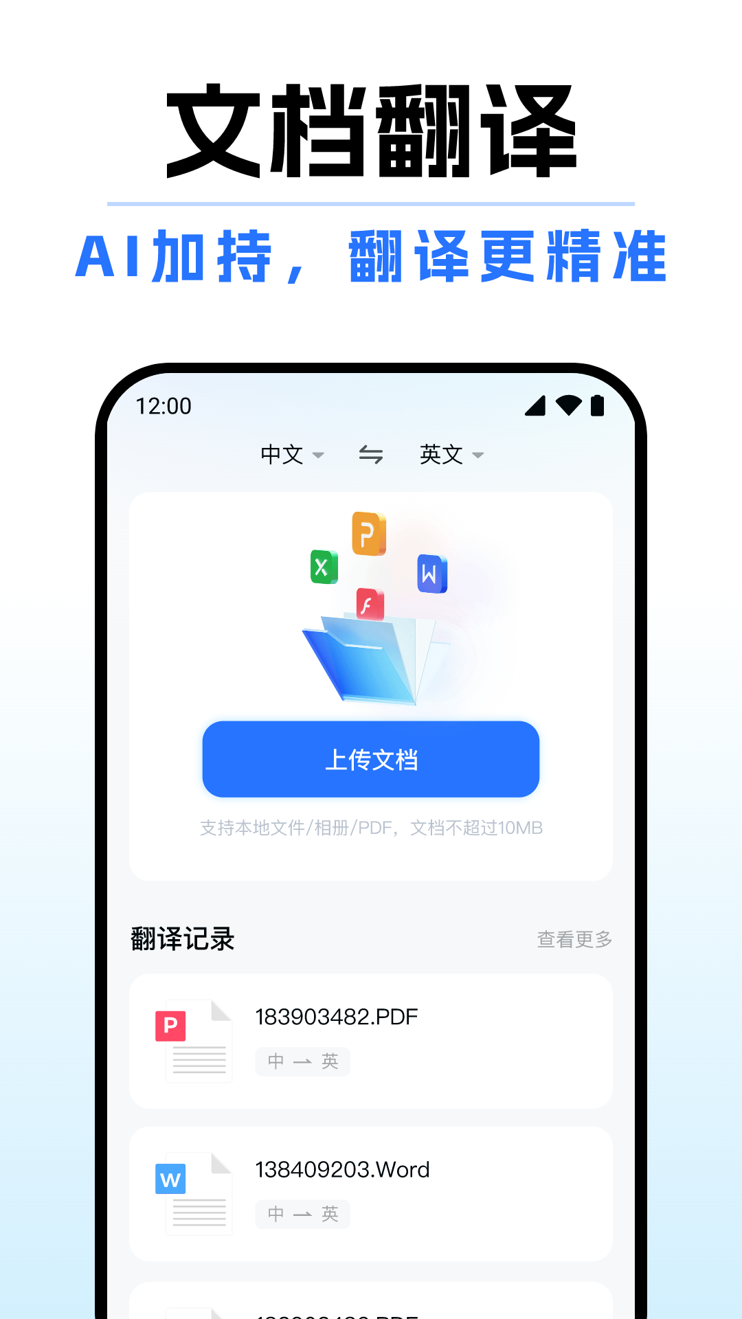 你好翻譯通截圖