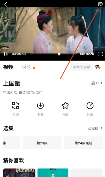 小黃人影視追劇截圖