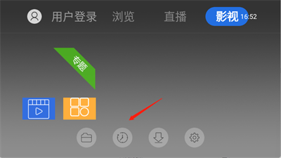 白夜瀏覽器TV版截圖