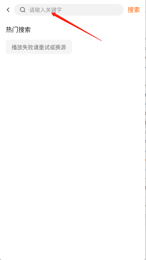 小黃人影視追劇截圖