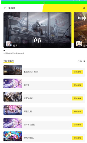 多玩云游戲無限時間截圖