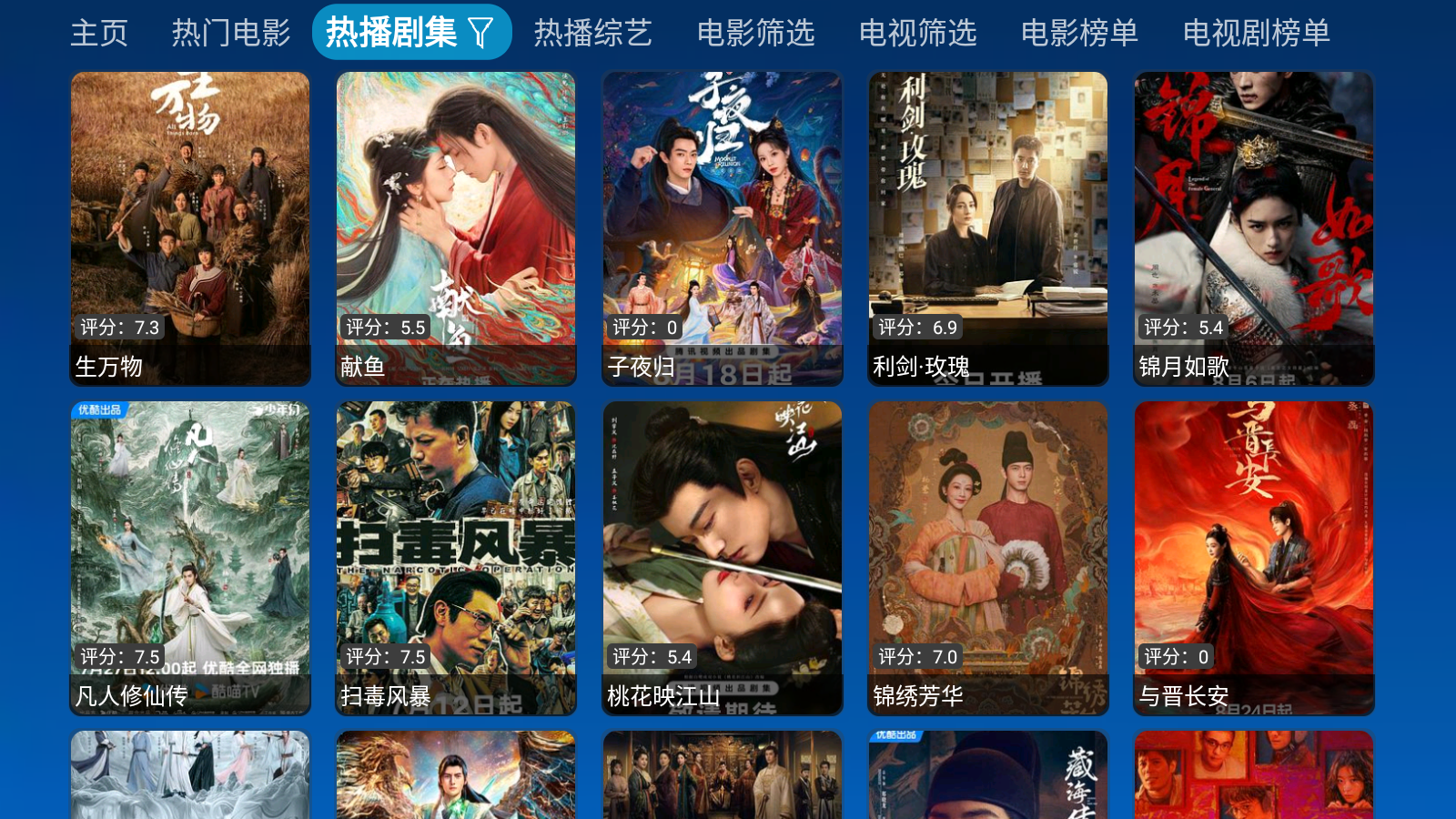 小科技影視倉截圖