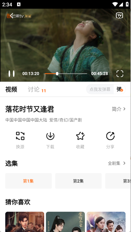 小黃人影視追劇截圖