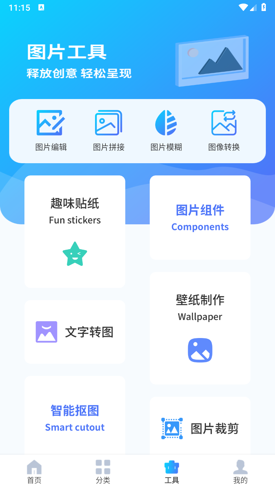圖片搜索神器截圖