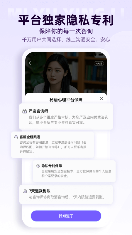 風(fēng)鈴傾訴截圖