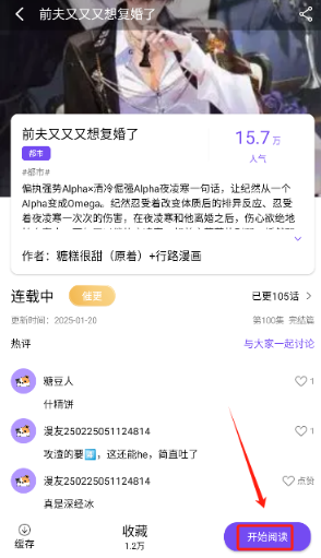 漫趣漫畫最新版截圖