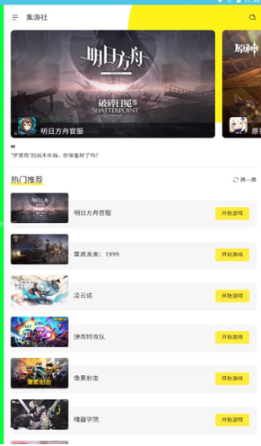 多玩云游戲無限時間截圖