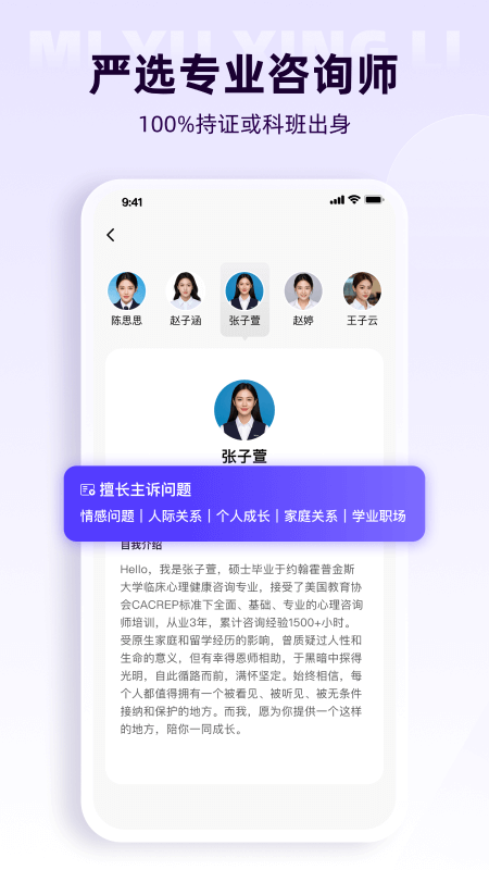 風(fēng)鈴傾訴截圖