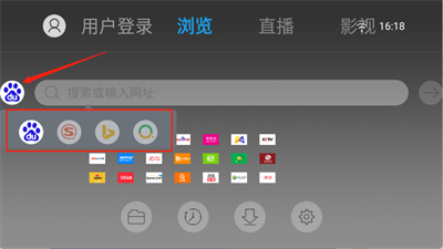 白夜瀏覽器TV版截圖