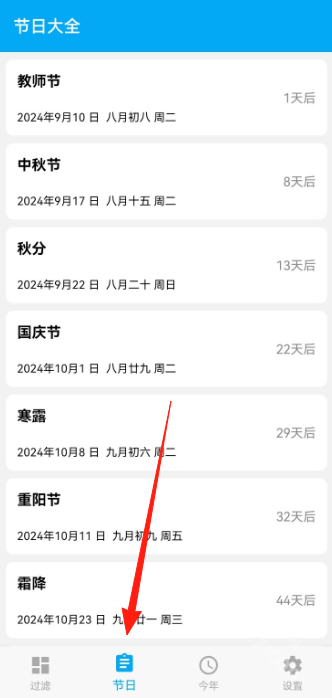 有數(shù)計算截圖