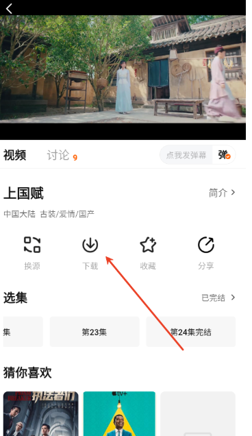 小黃人影視追劇截圖