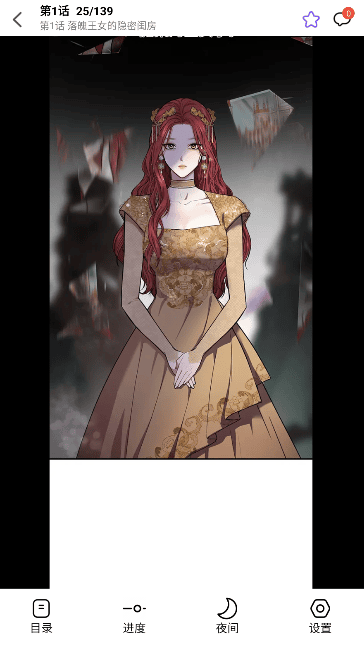 漫趣漫畫最新版截圖