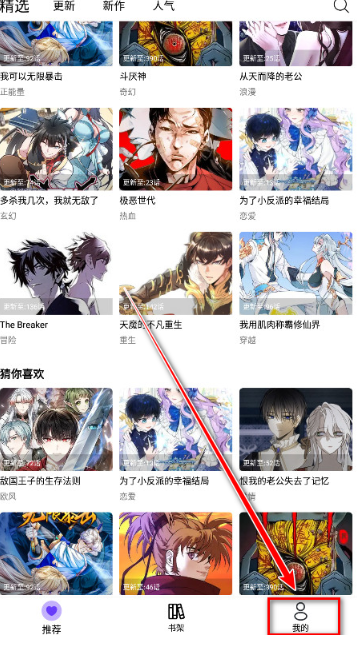 漫趣漫畫最新版截圖