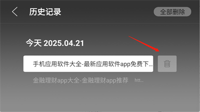 白夜瀏覽器TV版截圖