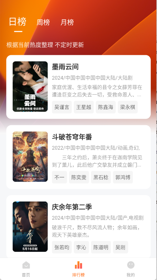 小黃人影視追劇截圖