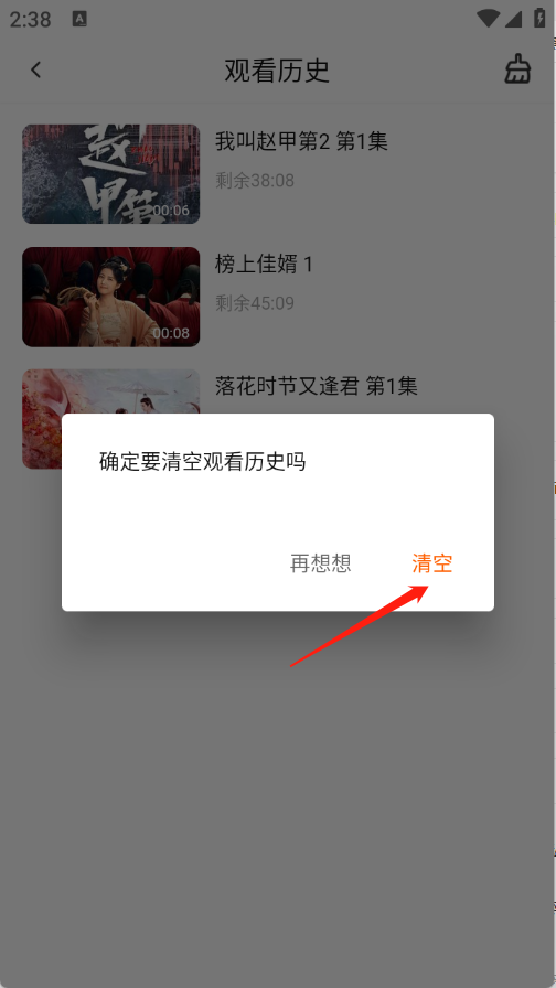 小黃人影視追劇截圖