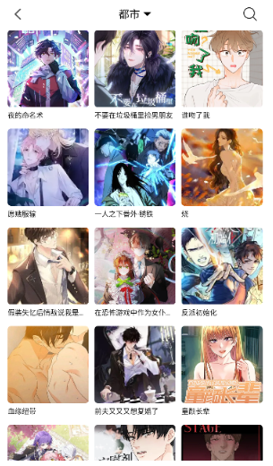 漫趣漫畫最新版截圖