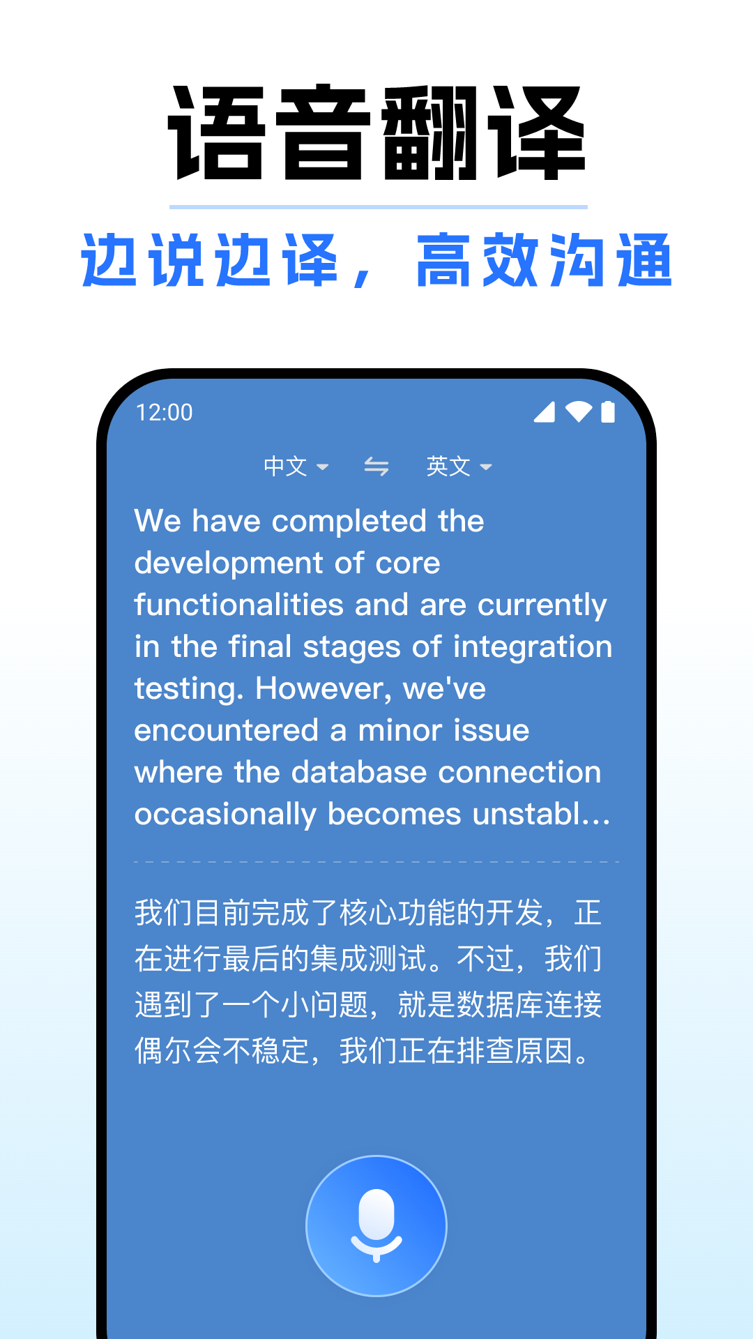 你好翻譯通截圖