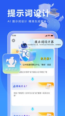 校園寫(xiě)作助手截圖